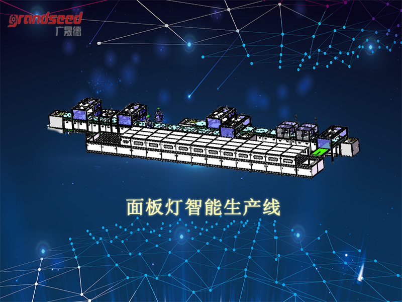 LED面板燈自動化生產流水線視頻